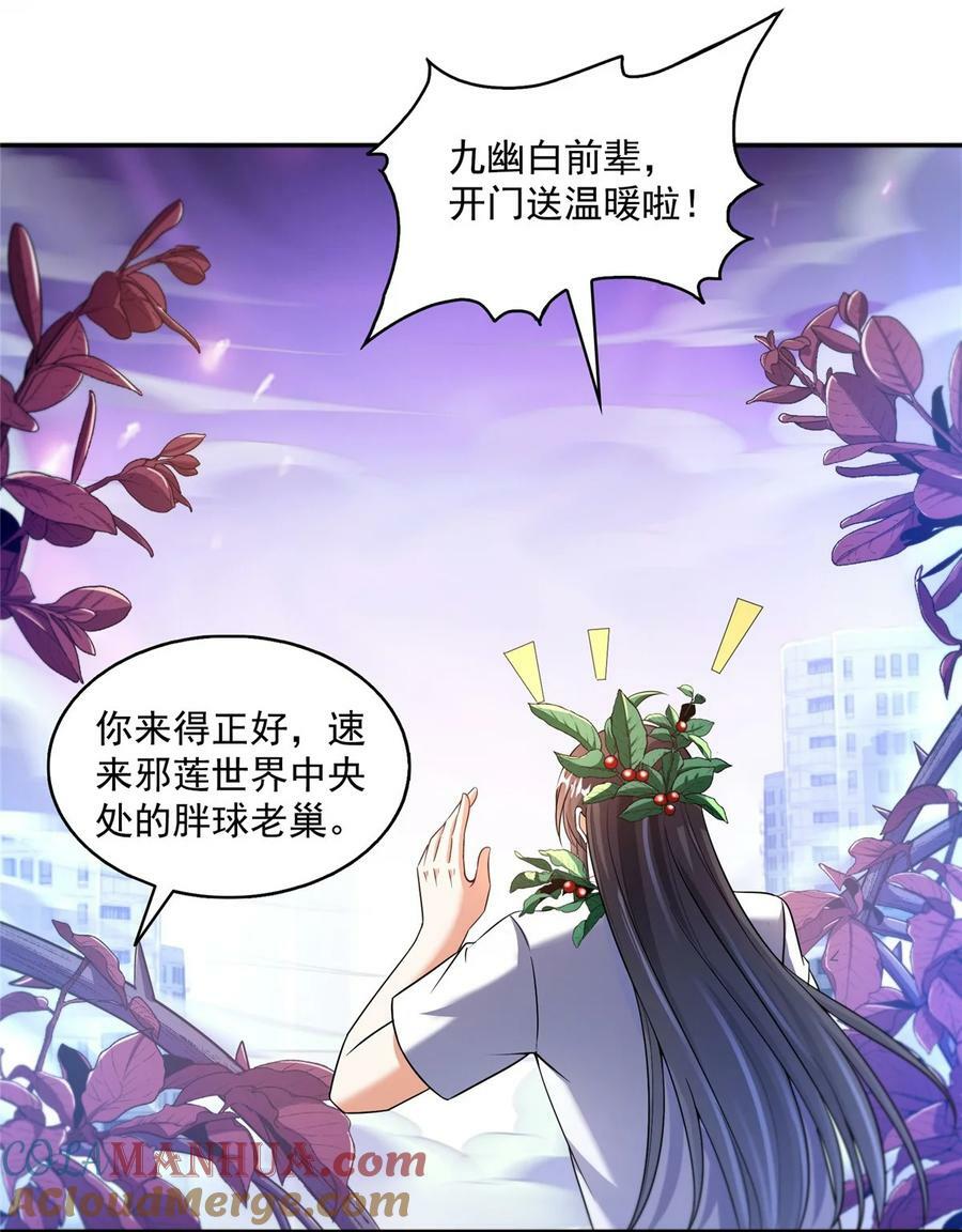 587 古幽意志碎片18