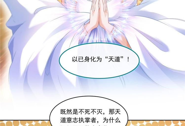第196话 是也不是的南天门68