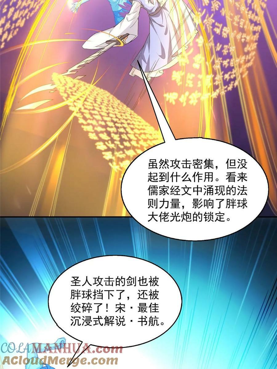 577 骨·杀白2号30