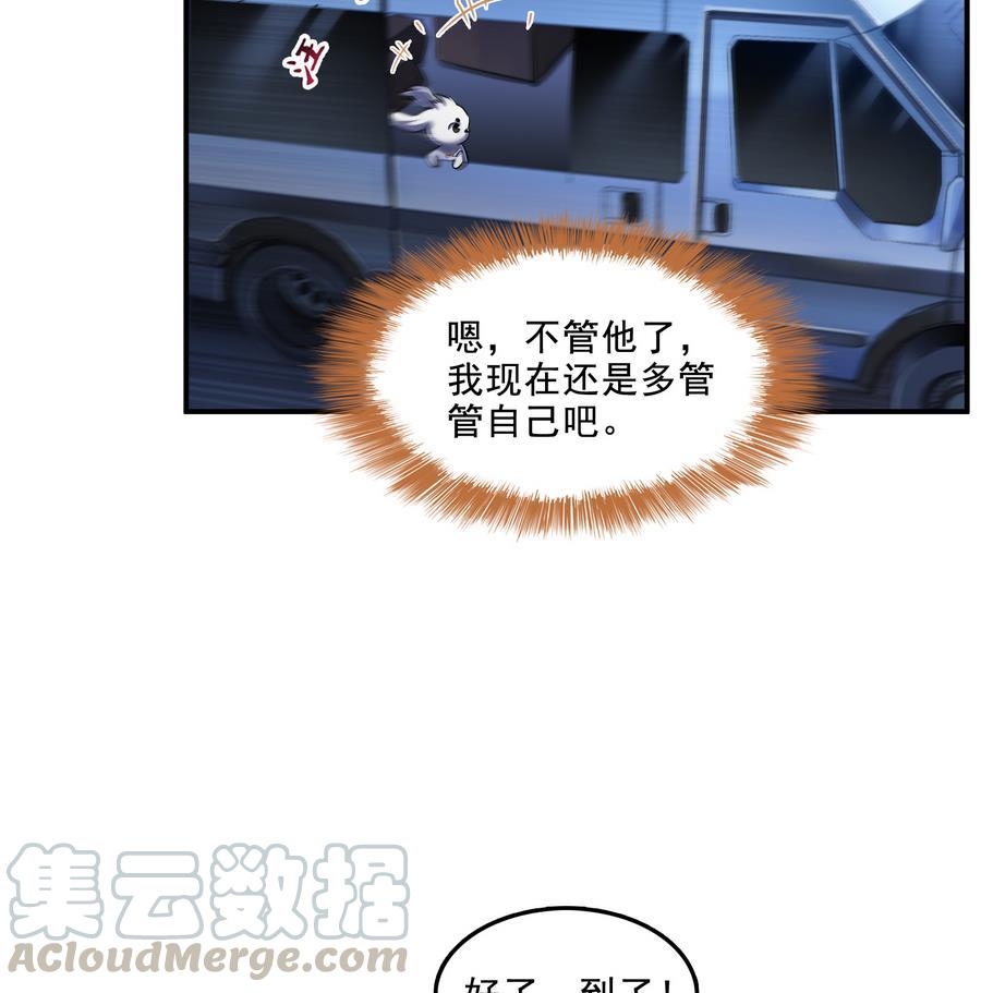 第115话 羞耻的绝招48