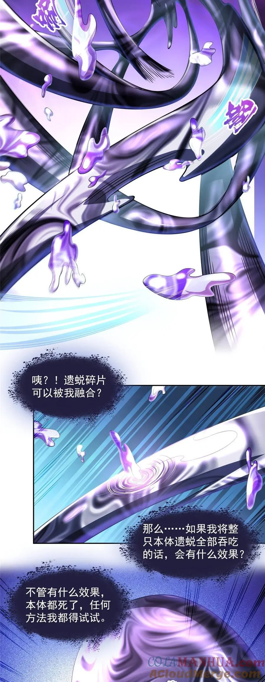 634 霸宋玄圣的战靴28