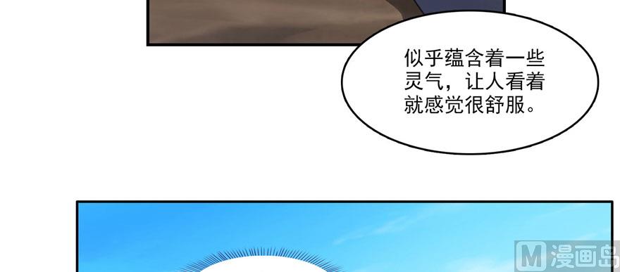 第233话 海胆战士二十年义务教育91