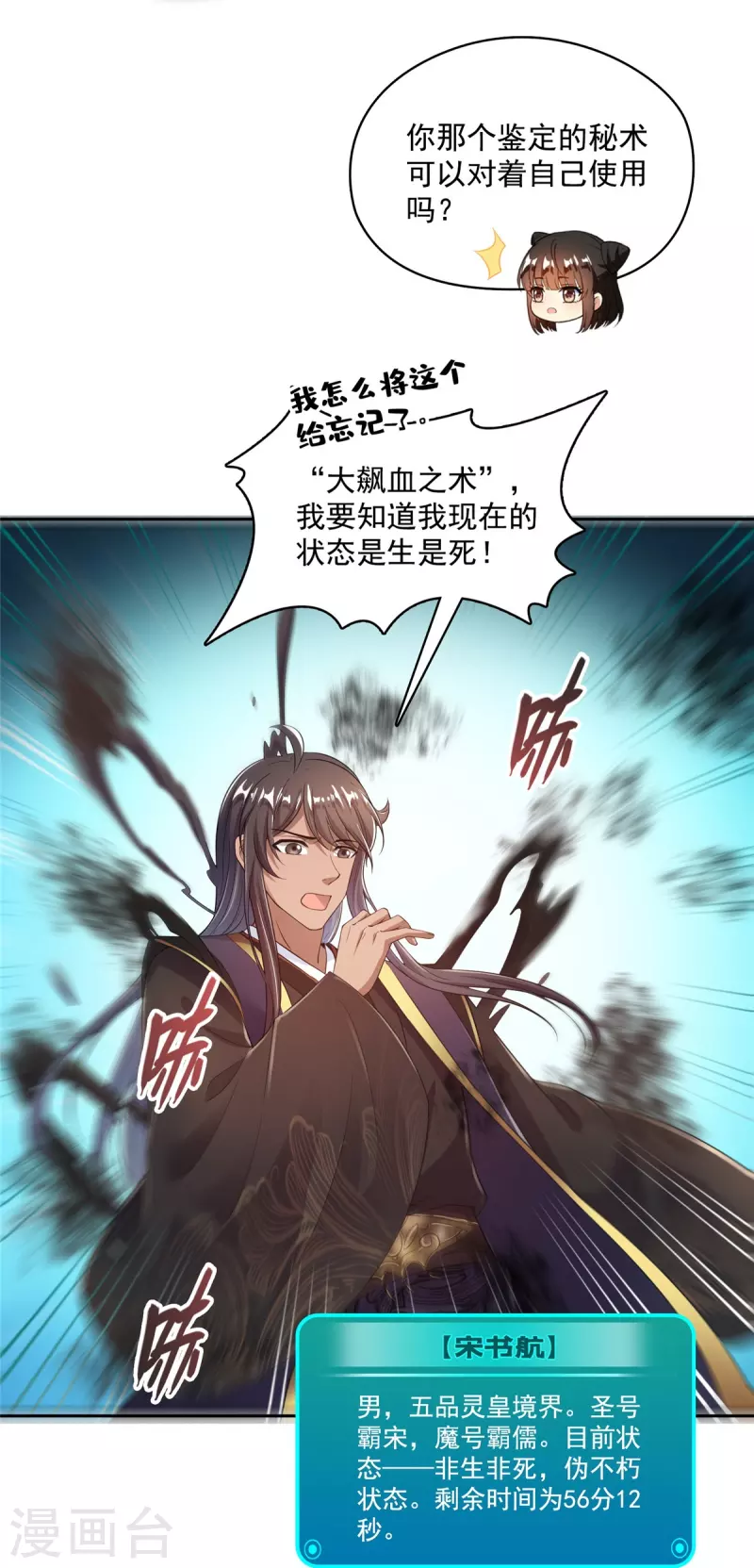 第470话 是否启用复活十字架11