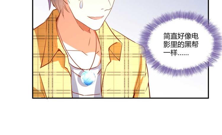 第14话 宋书航，有你的大快递93