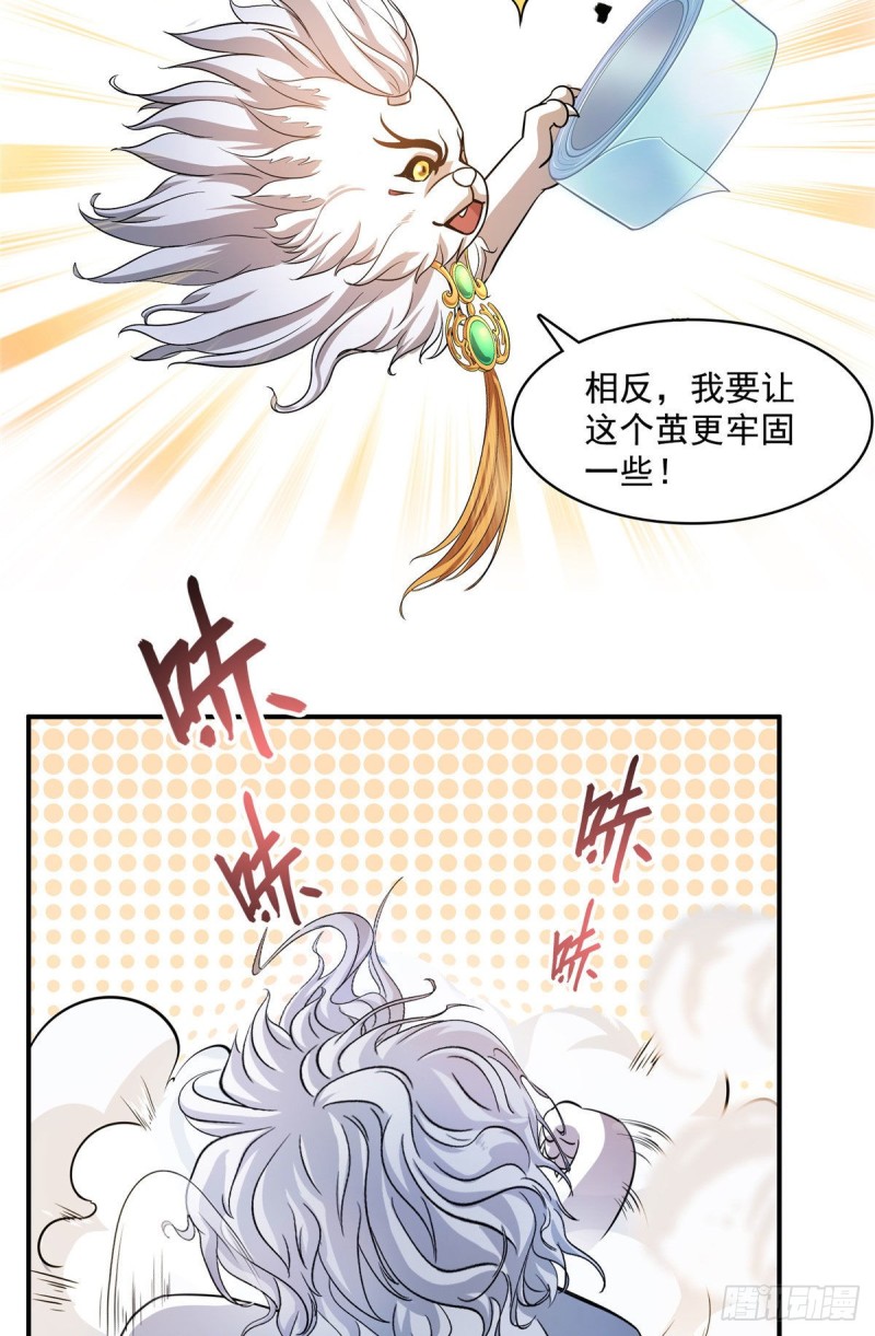 第353话 诡异的默契26