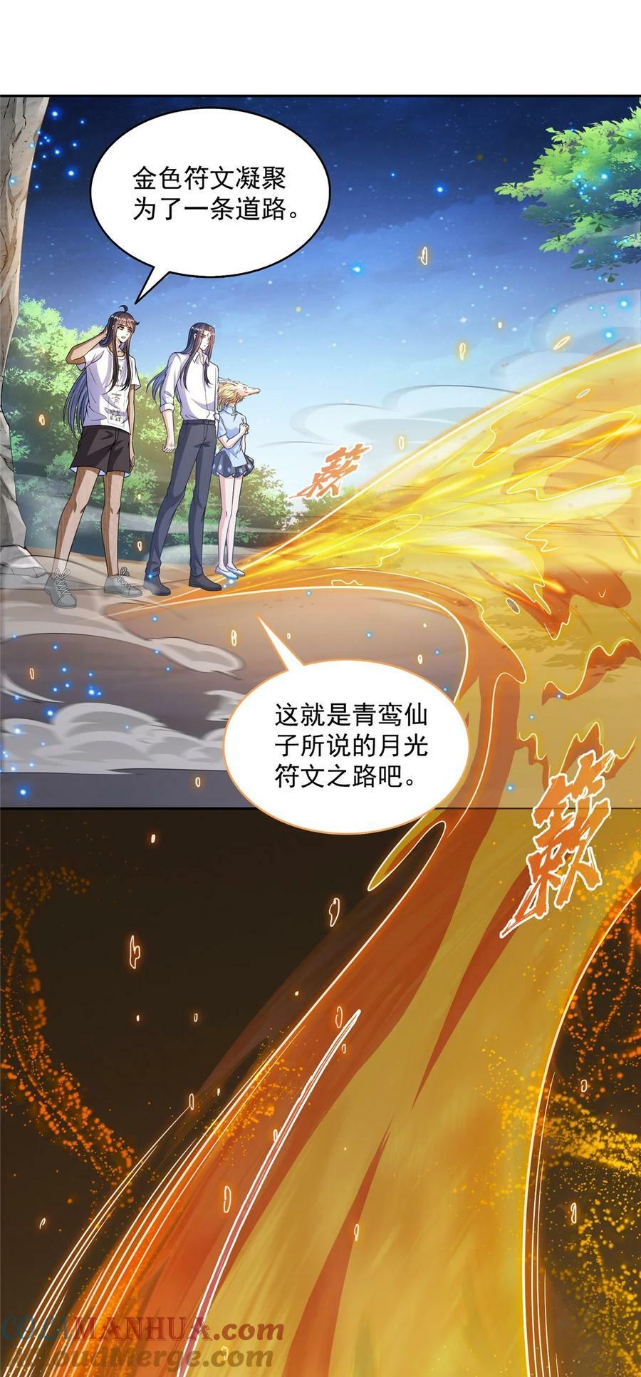 591 圣山试炼开启32