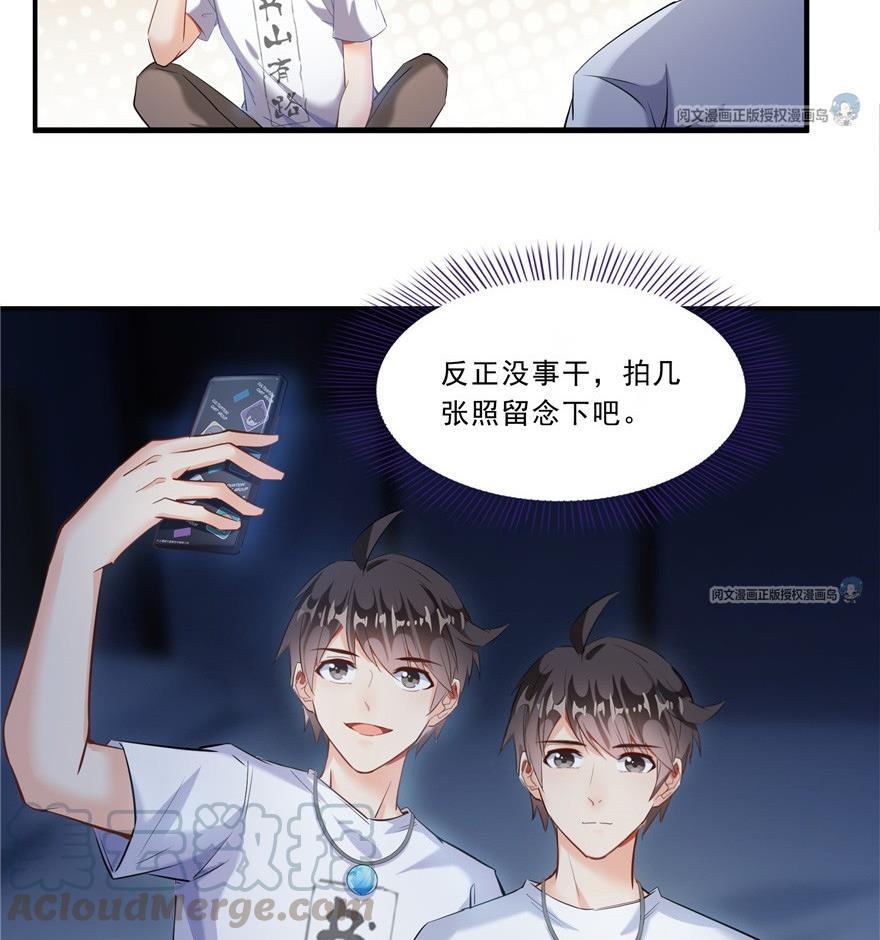 第163话 嫁！嫁！我嫁！75