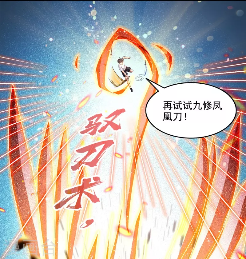 第493话刀人合一28