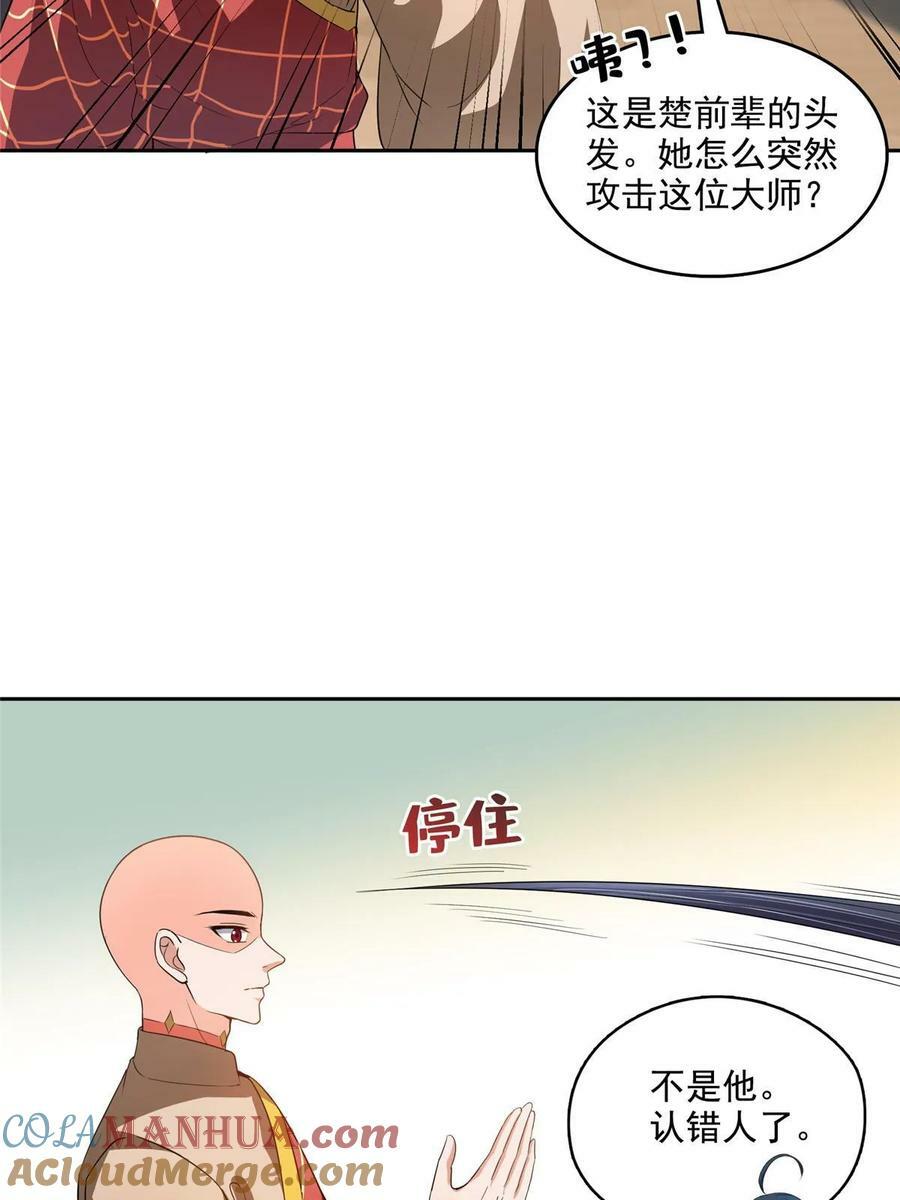 572 阴影圣地18
