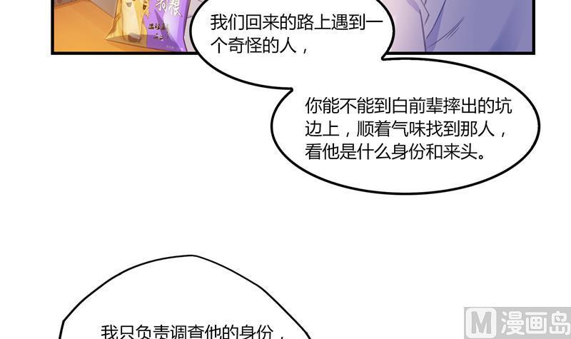 第83话 契约灵鬼8
