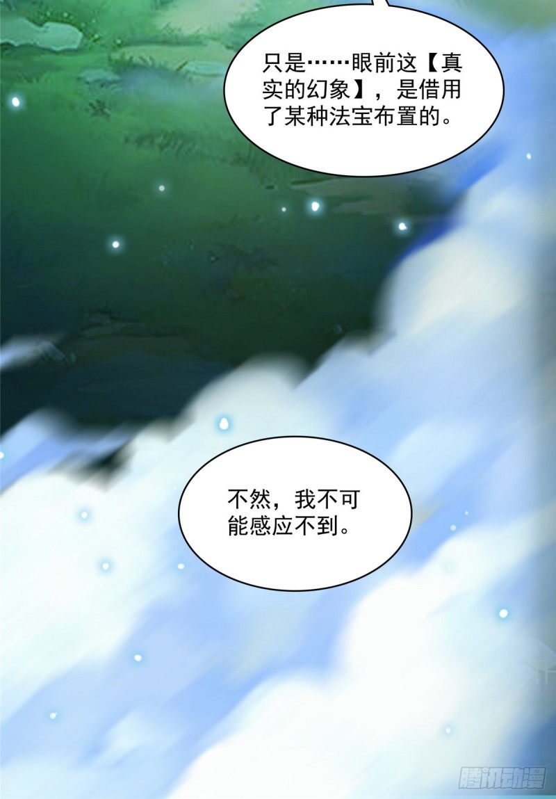 第366话 高升师兄，必须死57