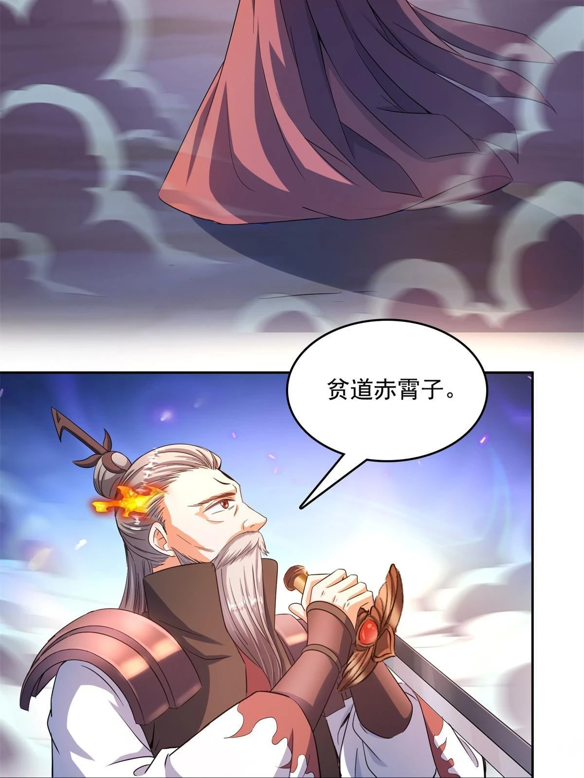 558 赤霄剑要进化了2