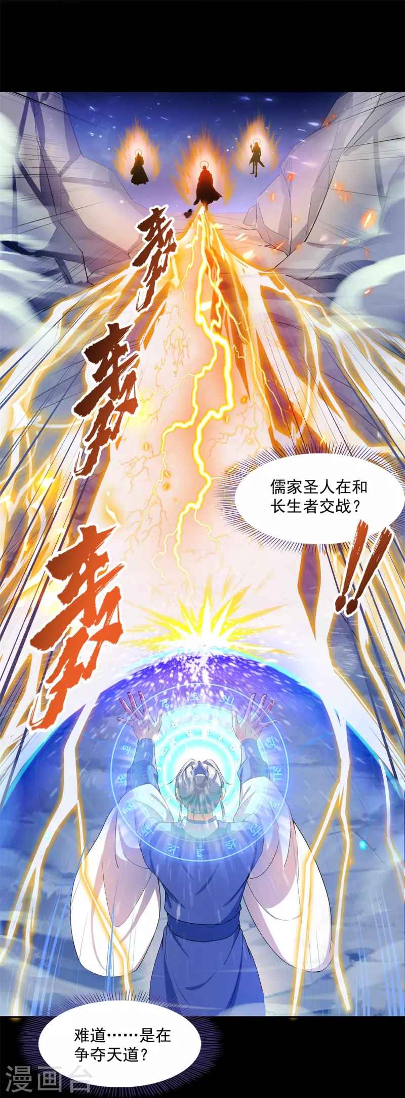 第450话 胚胎凝视！11