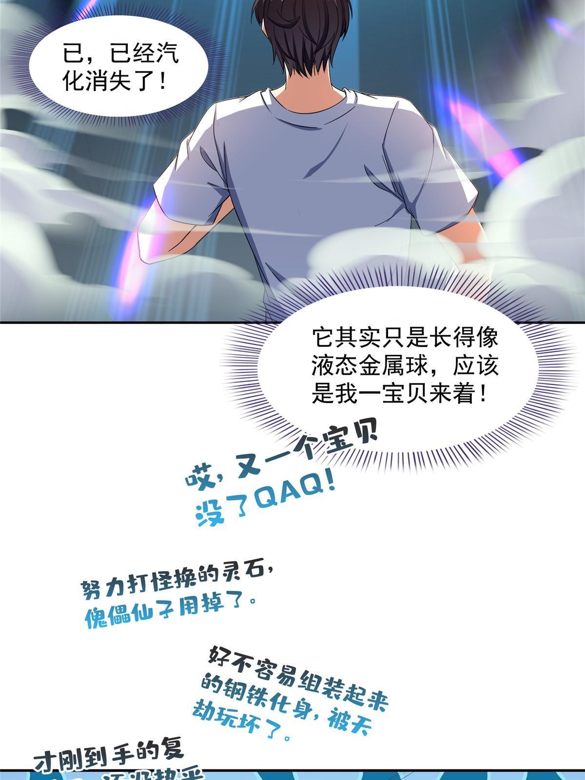 509 强者鉴定术4
