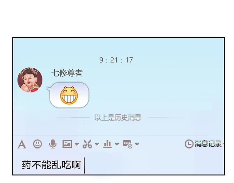 第03话 一张丹方83