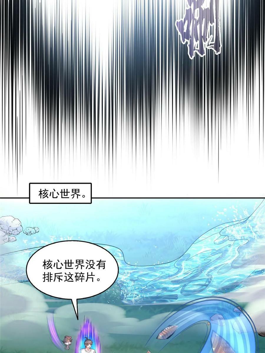 571 远古天庭的滋润2