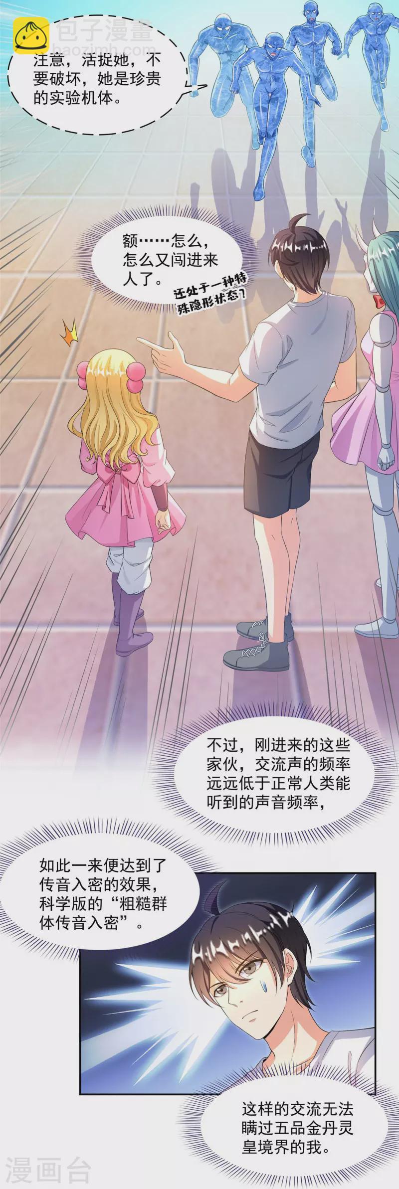 第479话 文件删除3