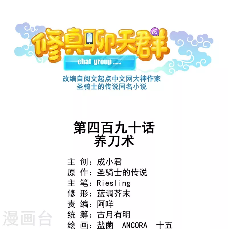 第490话养刀术0