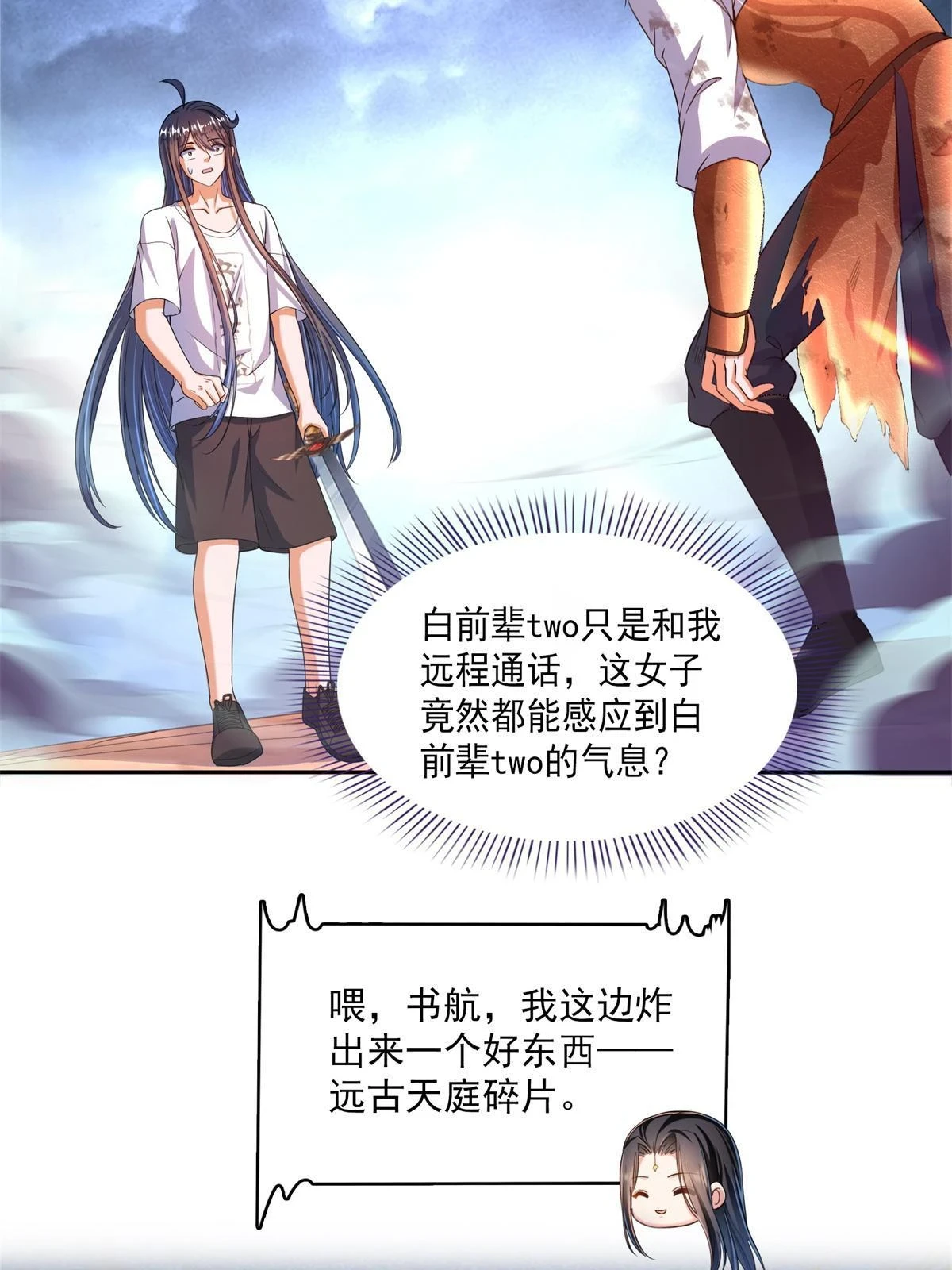 556 借出去的剑，泼出去的水22