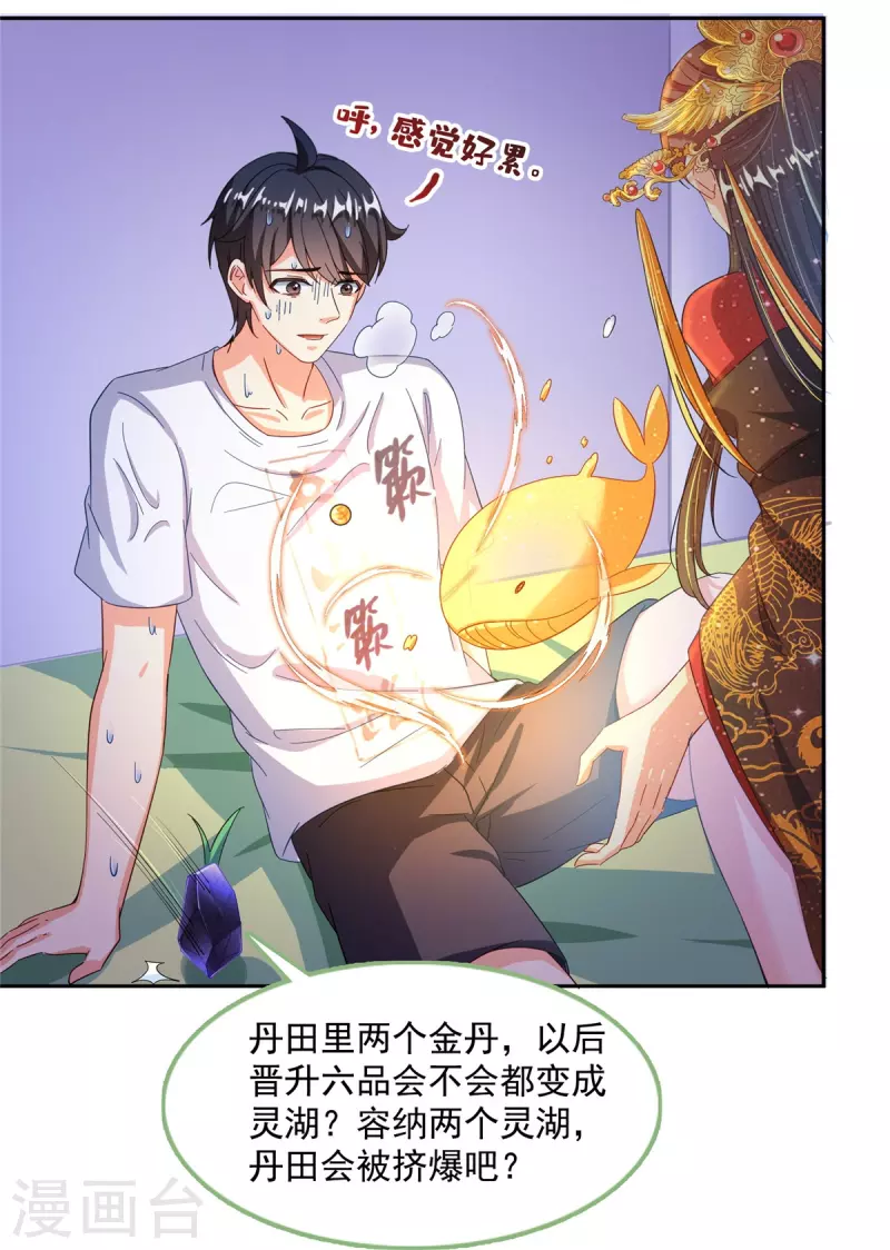 第461话 宋前辈生了一颗金丹31