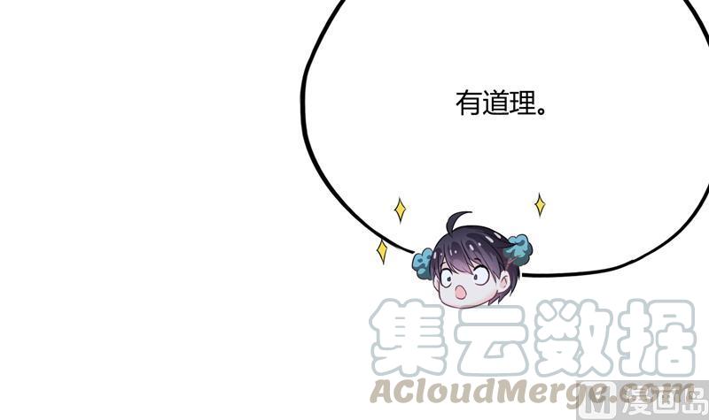 第75话 白真君被抢走了92