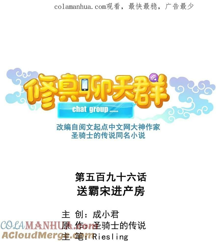 596 送霸宋进产房0