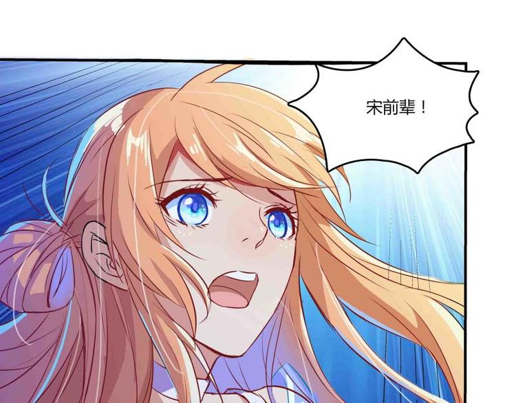 第13话 拔草吧 宋前辈56