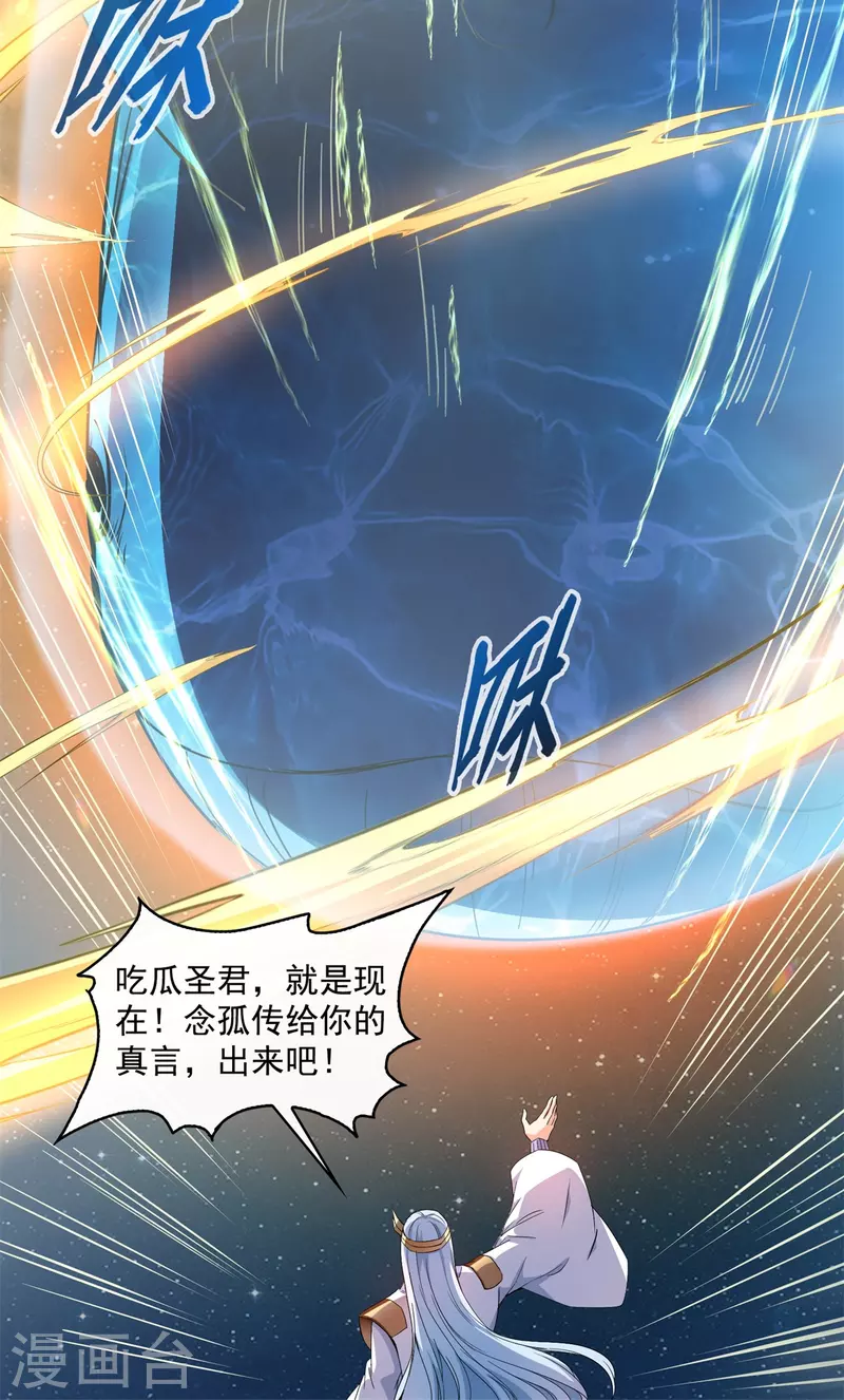 第405话 你的身体不要浪费了，交给我吧！8
