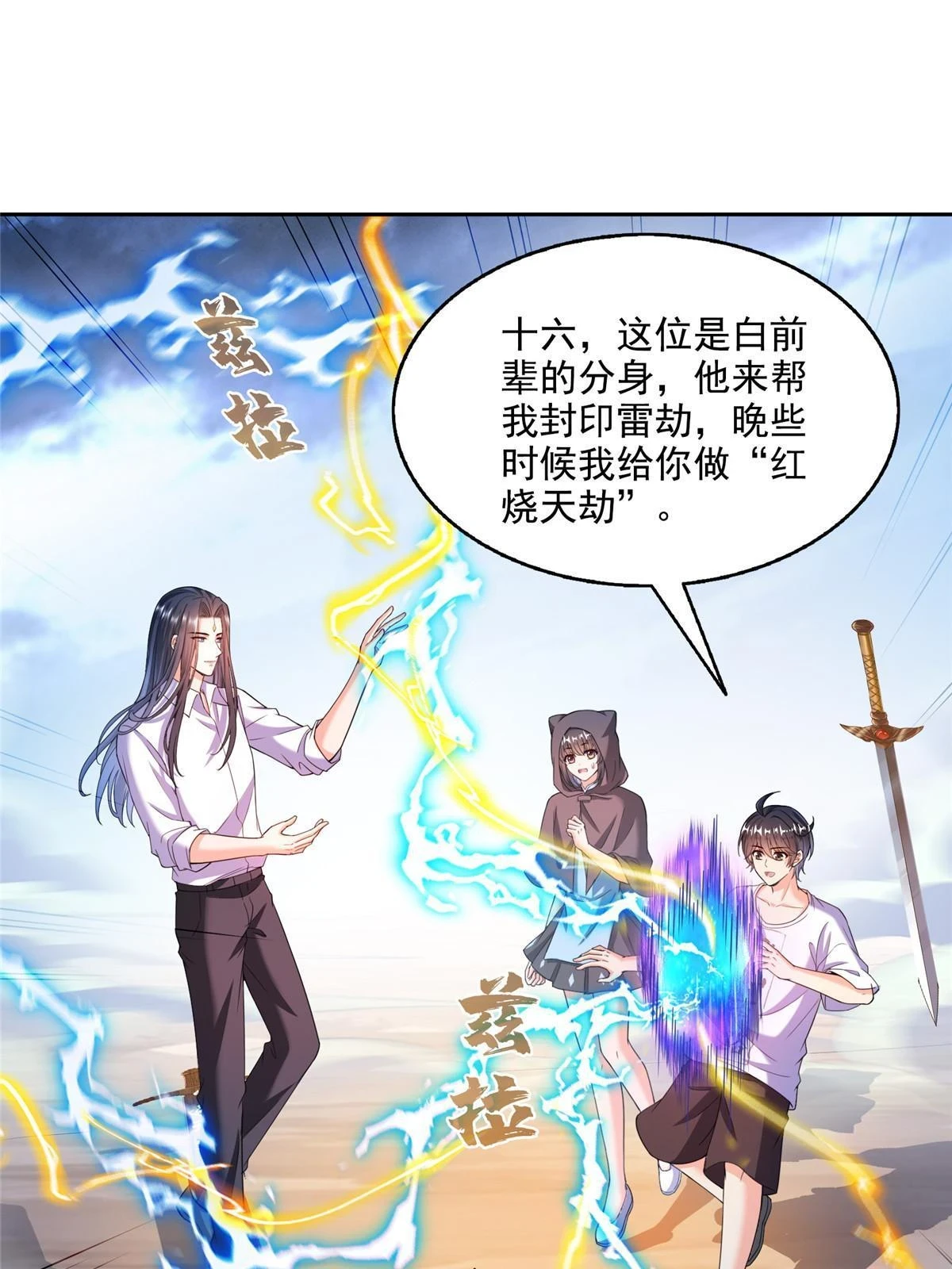 555 拐弯吧，强者鉴定术19
