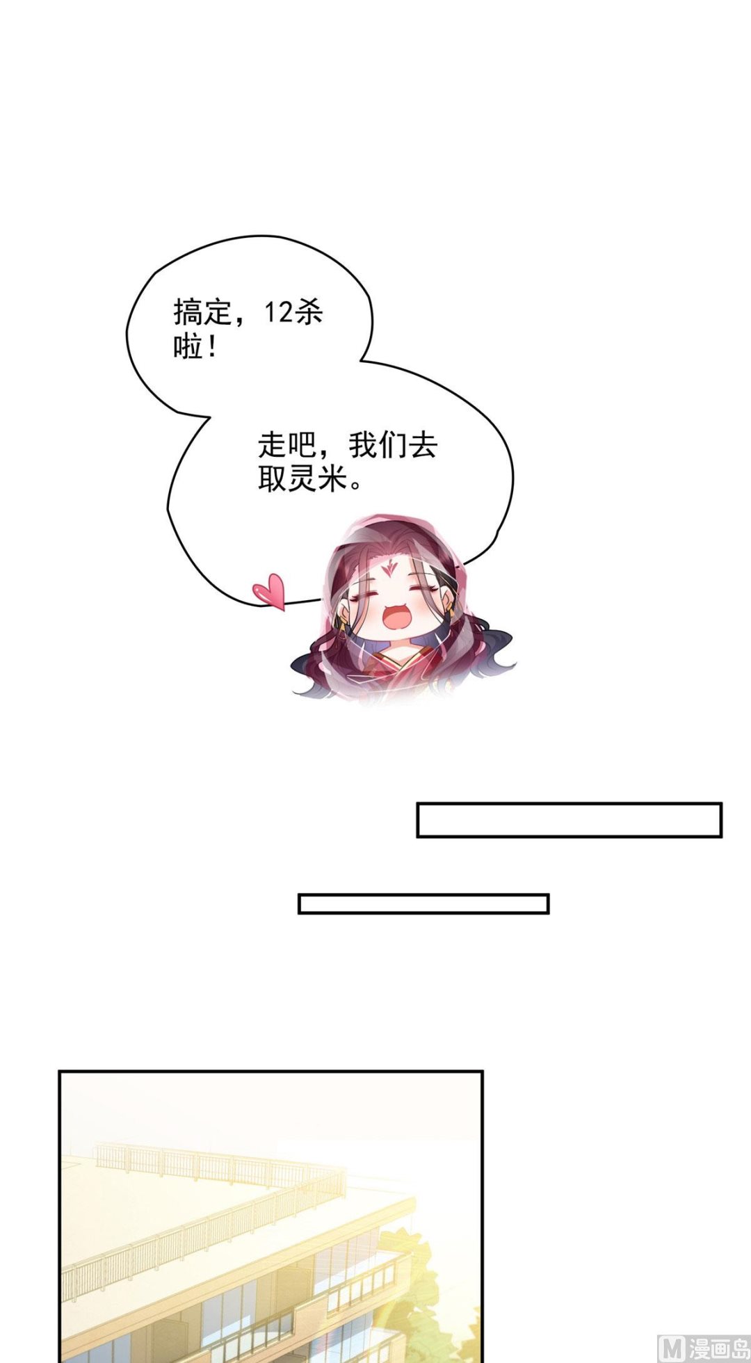 第289话书航，准备啥时候上天18