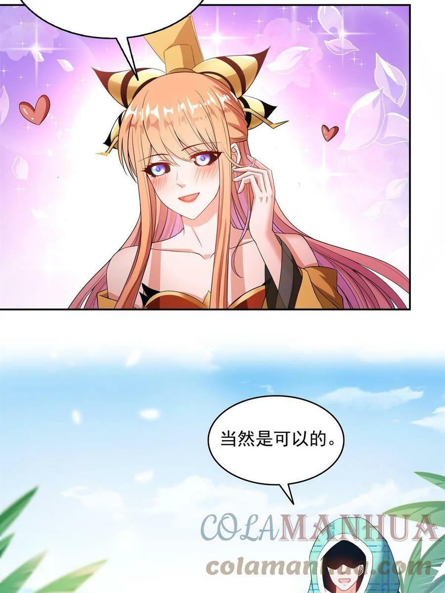 561 被截胡了？！30