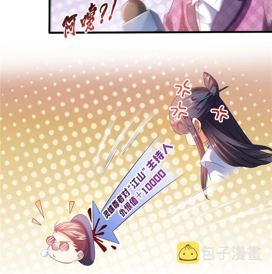 第254话 什么？该嫁人了？9