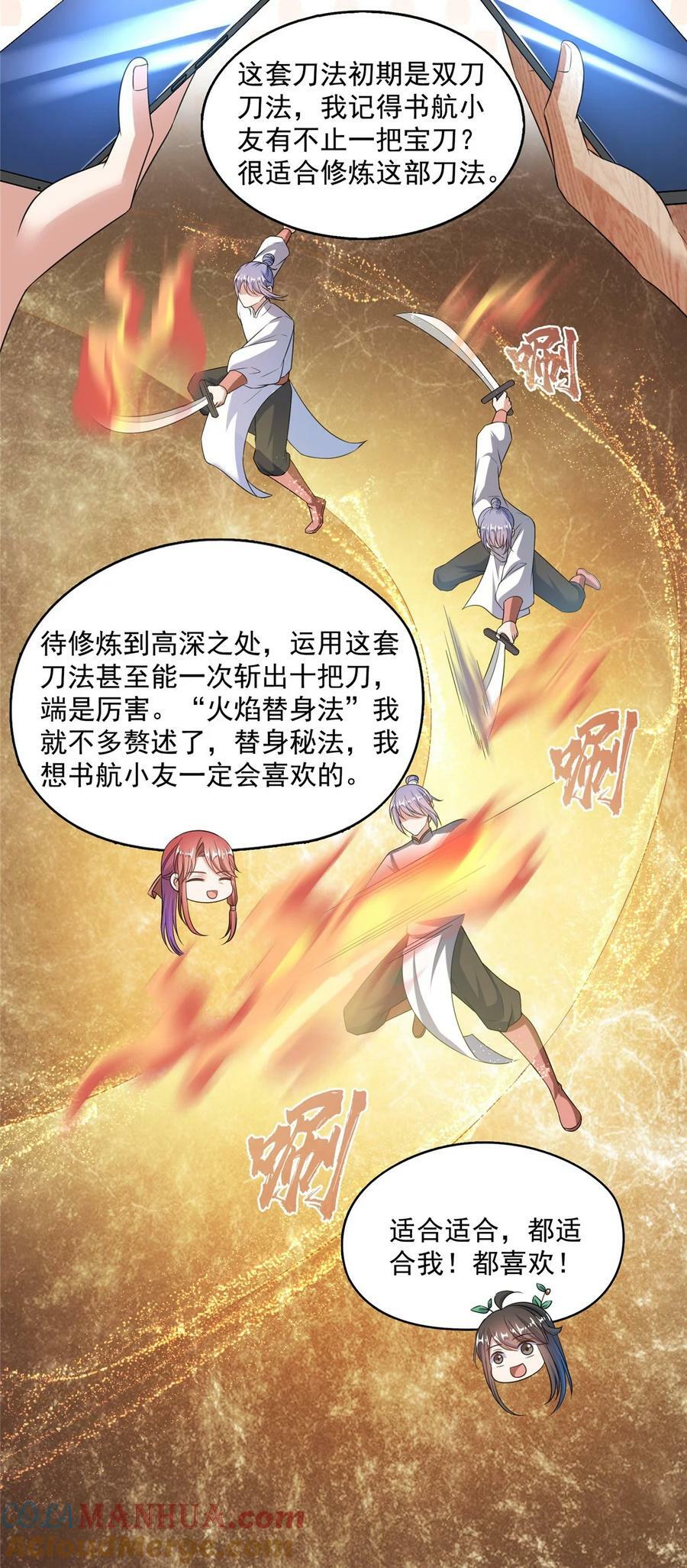 587 古幽意志碎片10