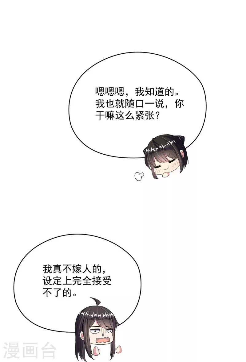 第397话 我只是一个半成品四品修士？19