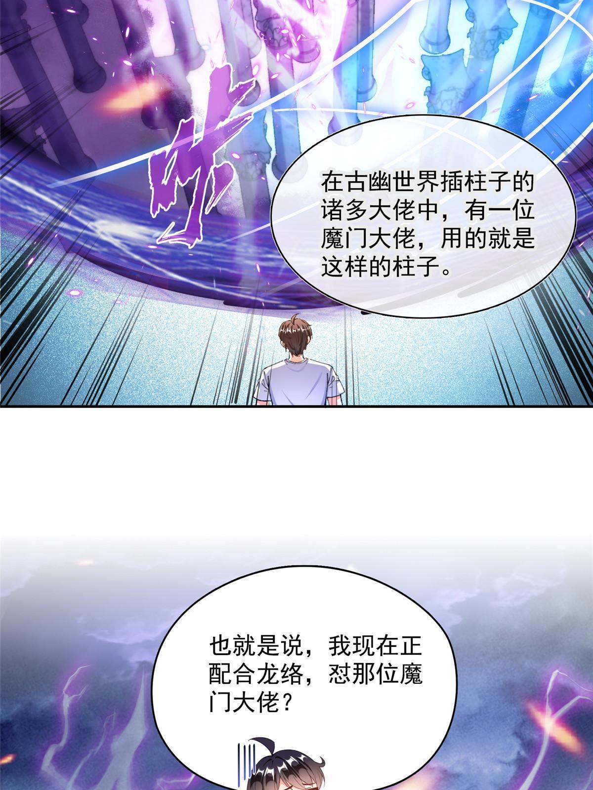 529 霸宋玄圣将你加入黑名单29