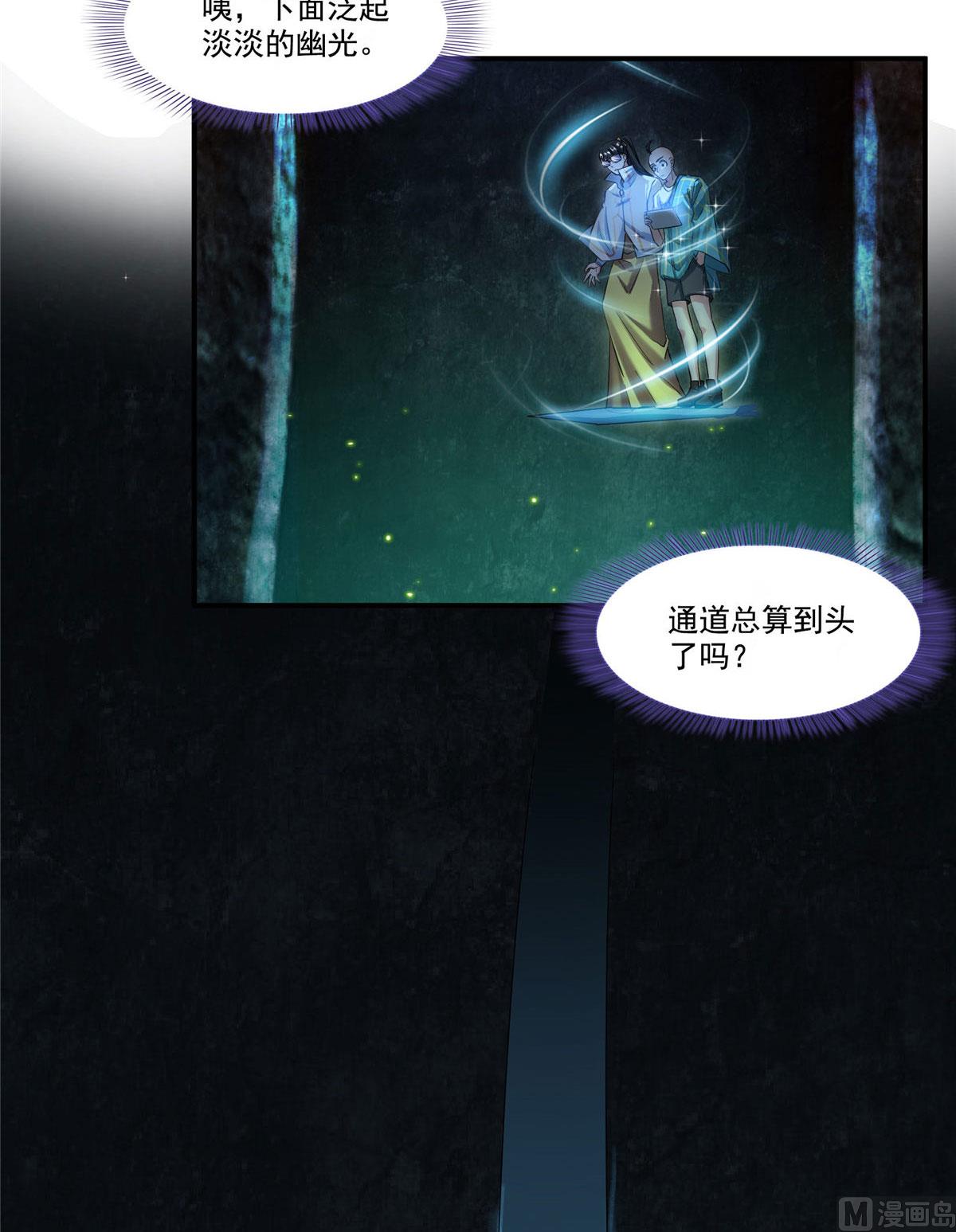 第273话 荔枝仙子的直播25