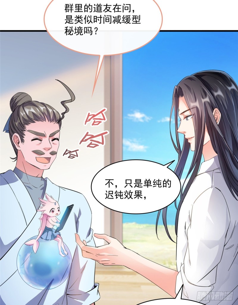 第352话 九州结茧群19