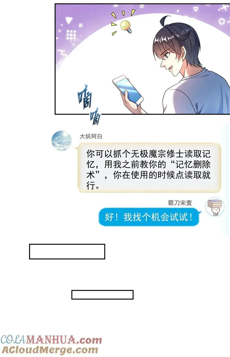 634 霸宋玄圣的战靴6