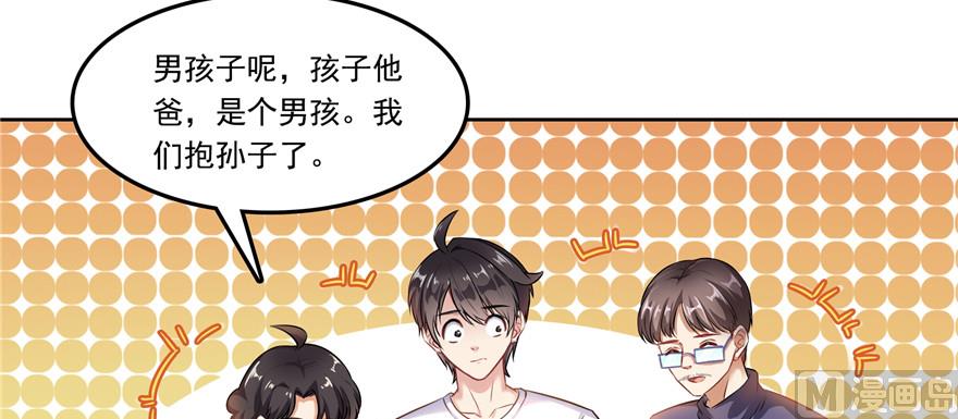 第193话 牵个手就怀孕系列33