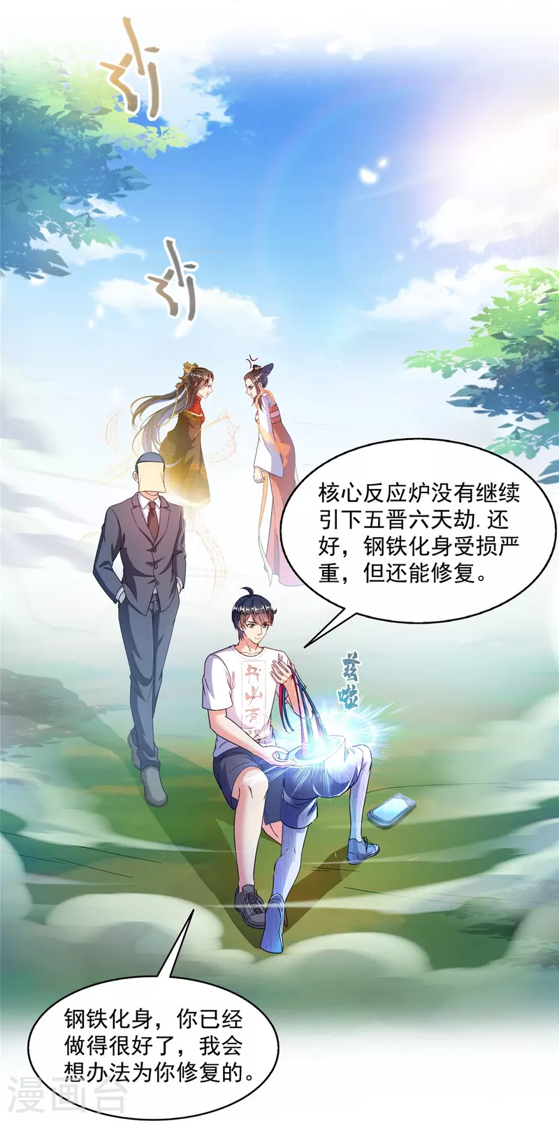 第498话霸霸号是什么鬼？34