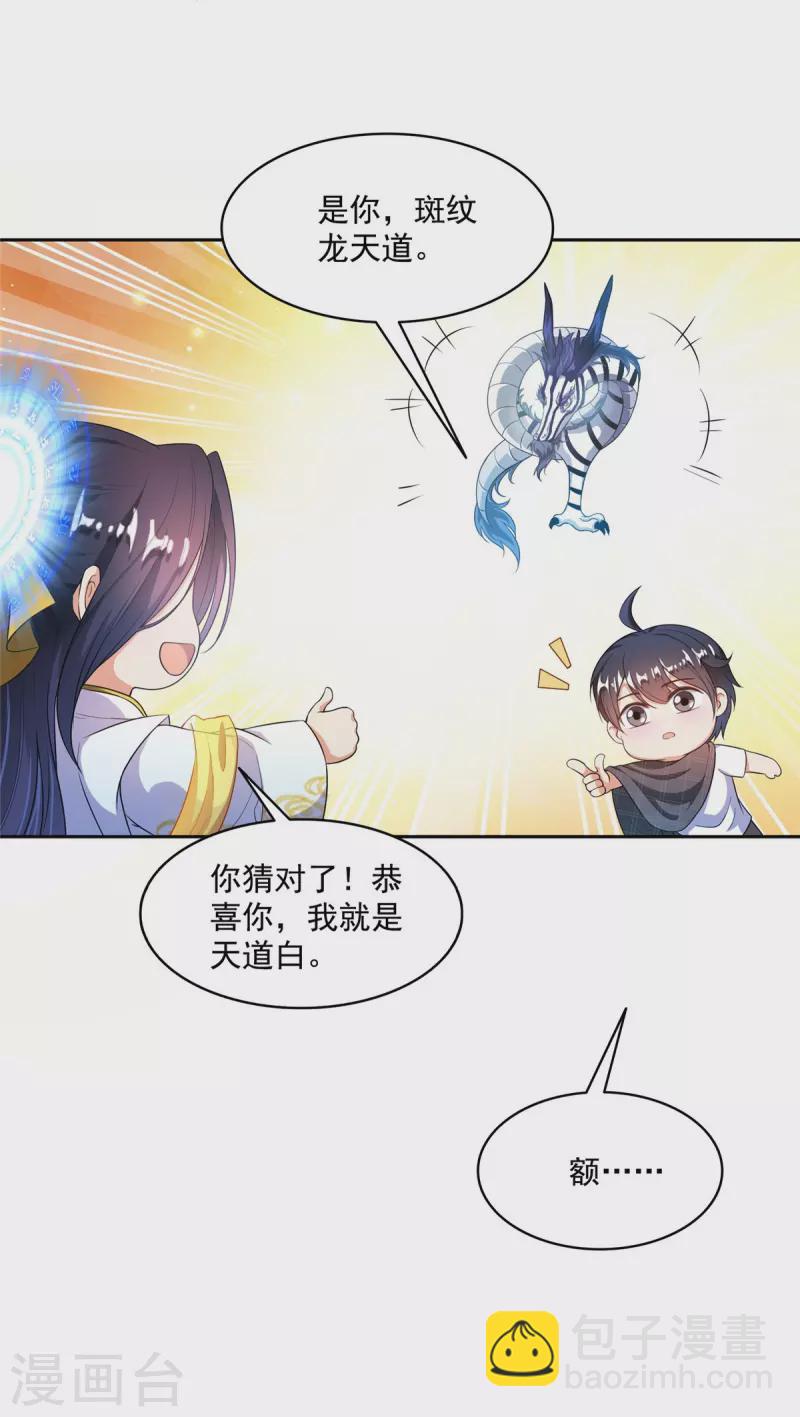 第488话白前辈TWO的腿32