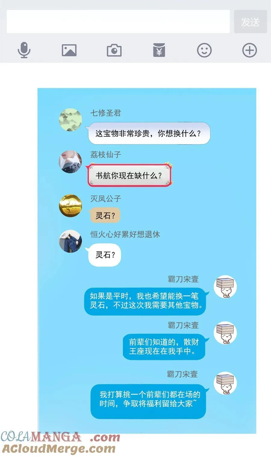 656 我对胖球没吸引力了？16