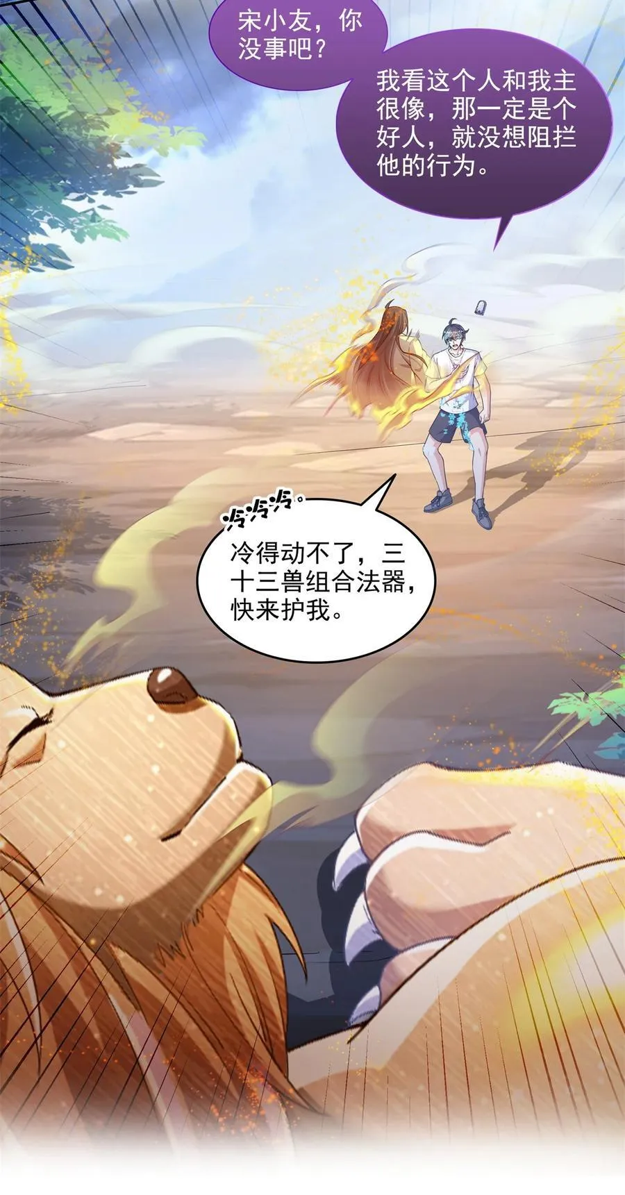 651 本命法器的新形态15