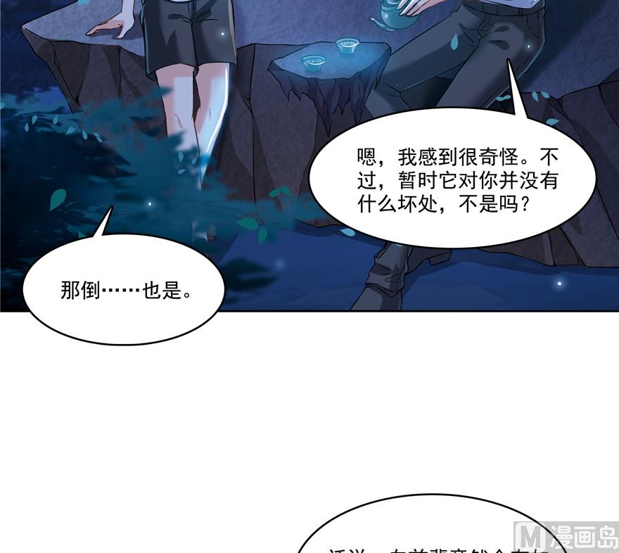 第218话 变成妹吧，宋书航！46