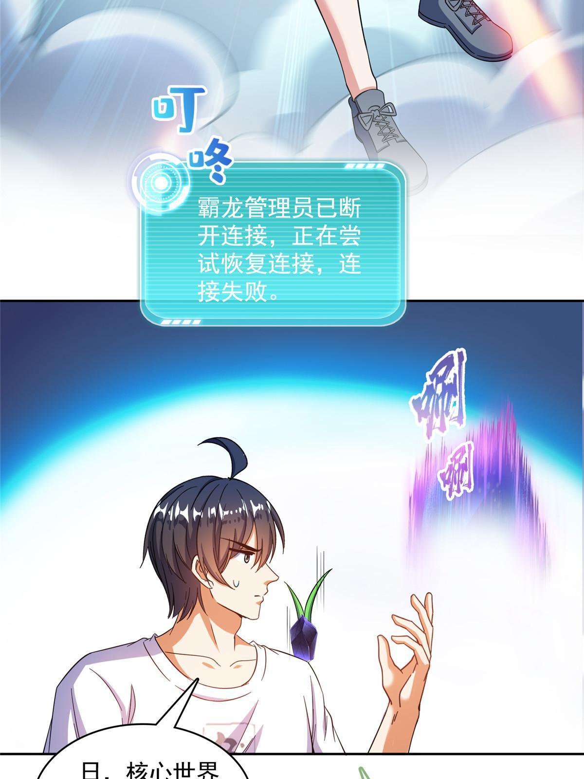 534 时间停滞6