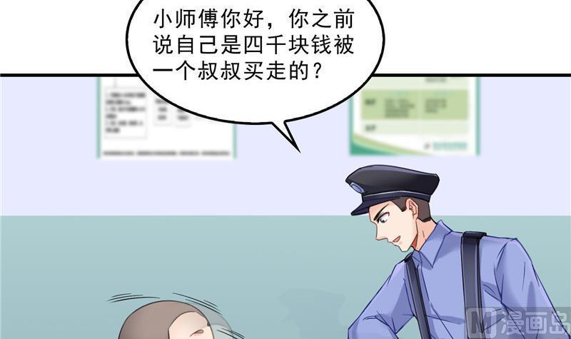 第140话 曹施主，有人找你29
