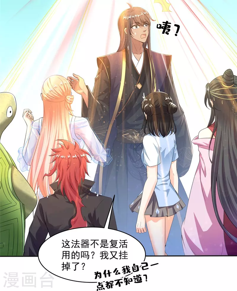 第470话 是否启用复活十字架9