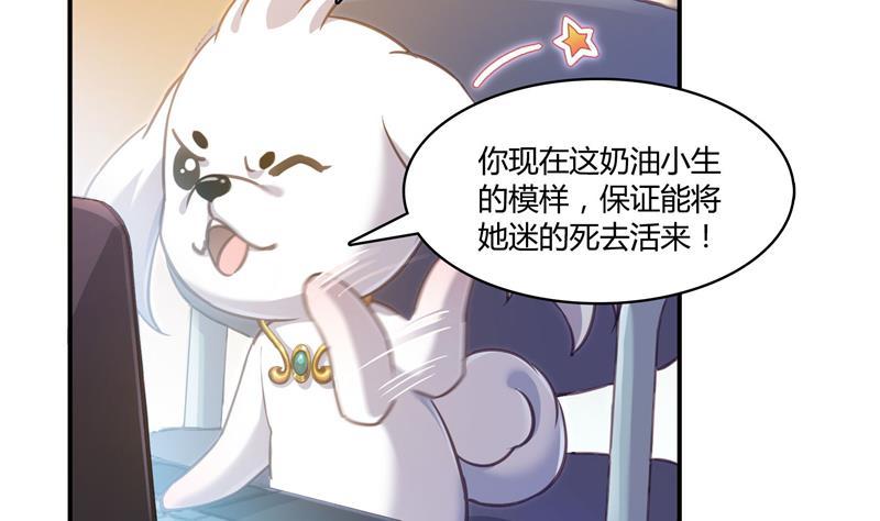 第74话 让人心跳的无名仙君13