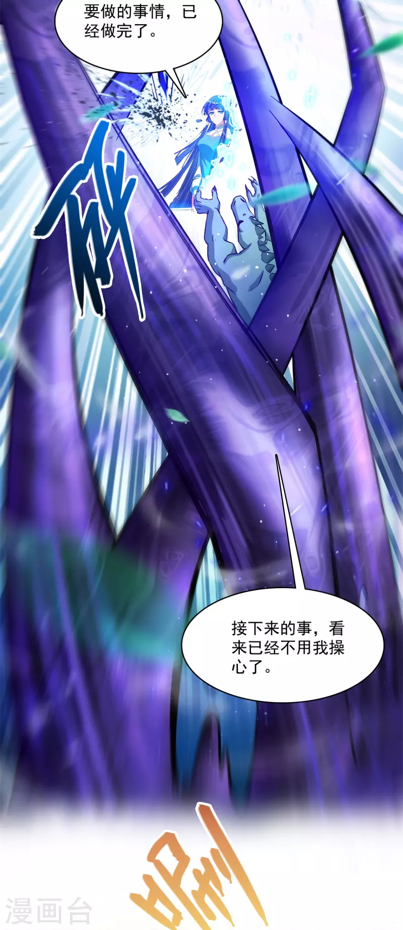 第417话 崩坏的碧水阁！24