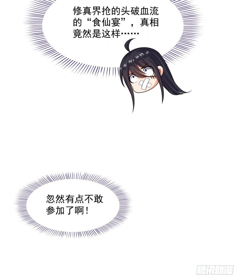 344 仙姬姐姐，不带这样的啊57